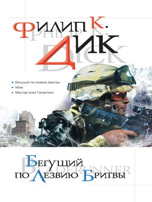 cover image of Мастер всея Галактики
